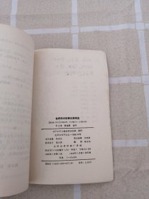 世界民间故事名篇精选