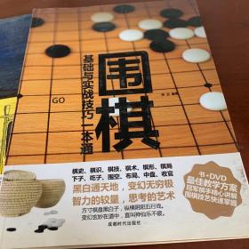 围棋