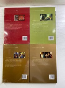 剑桥艺术史：17世纪艺术、18世纪艺术、中世纪艺术、文艺复兴艺术（4本合售）正版如图、内页干净