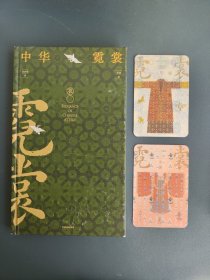 中华霓裳+两张渐变卡