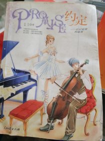 约定-忘记寂寞的温度 （铁架4层）