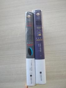 全新未拆封《咒语》《时震》（两本合售）