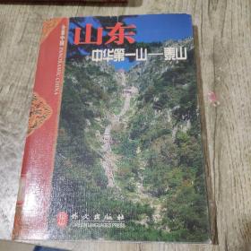 山东:中华第一山——泰山