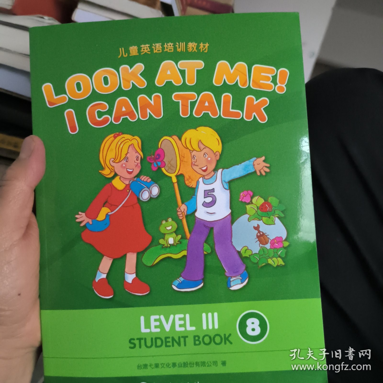 儿童英语培训教材LOOKATME！ICANICANTALK弋果美语STUDENTBOOK8