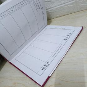 蔡甸冯氏宗谱（卷九）下