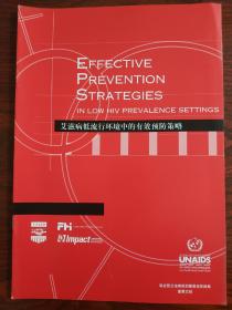 艾滋病低流行环境中的有效预防策略 EFFECTIVE PREVENTION STRATEGIES IN LOW HIV PREVALENCE SETTINGS 联合国艾滋病规划署(UNAIDS）最佳实践集 重要文献 联合国官方出版物 美国国际开发署(USAID）资助 家庭健康国际(FHI,FAMILY HEALTH INTERNATIONAL）合作完成