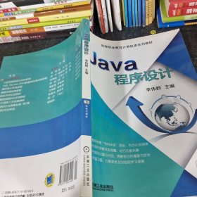 Java程序設(shè)計(jì)