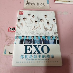EXO