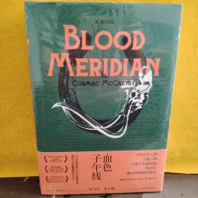 血色子午线BloodMeridian