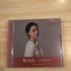 CD映山红—黄晓濤演唱作品专辑
