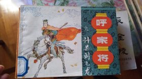 计杀刘飞龙