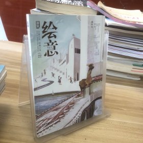 2012.03下/VOL.22/绘意：那些年