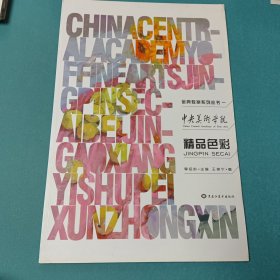 精品色彩
