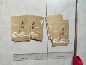 名贴，名片，名刺，20张一块卖，天津名书法家王千所题，尺寸如图 品相如图，慎重下单，大刀划价勿扰。王千，天津人，中国民主同盟盟员。天津市文史研究馆馆员，天津市书法家协会副主席。