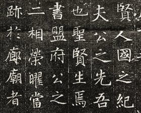 唐代工部侍郎刘孺之墓志铭原碑拓片