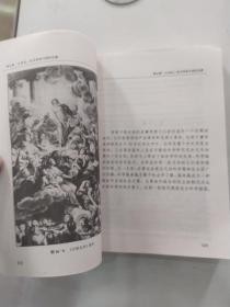 科学的历程 下册（普及本7品大32开外观及书脊断裂处用透明胶布加固影响品相1997年1版2印45350册427-868页）56195