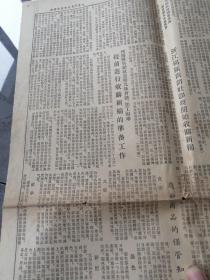 1955年8月16日《大公报》报纸