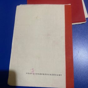 1973年10月个人入团志愿书一套齐全