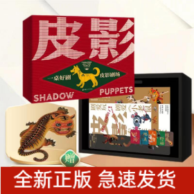 一桌好劇 皮影劇場(chǎng)