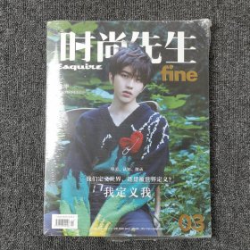 时尚先生 Fine 2019年11月号 总第171期  （封面：蔡徐坤） 全新未拆封