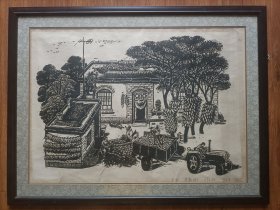 著名板画家马聚刚1993《金秋》版画，属于精品刻画细致，反应出东北秋收农民的喜悦之情！军徽朝阳诗歌插图作者 原汁原味 55*45CM 下单包邮不议价