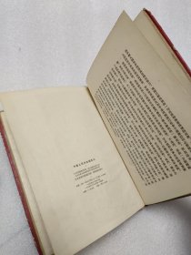 中华人民共和国宪法:1954 年精装