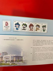 北京同仁堂医院邮票 附光盘