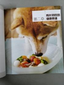 狗狗饭食教科书