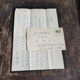 （泰古抽八）冊一，劉鎔鑄墨蹟。《重慶市郵電局分揀科，游楫同志，貴州遵義縣團溪區西坪公社茶元大隊社教工作組劉3.17》郵印：貴州遵義縣1966.3.17西坪所”11-1965中华人民共和国邮电部发行 实寄封。詳見圖片。（劉鐥鑄（或写作刘熔铸、刘镕铸）是《挺进报》的核心组织者之一，担任特支书记并负责发行工作）