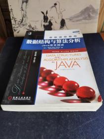 经典原版书库·数据结构与算法分析：Java语言描述（英文版·第3版）