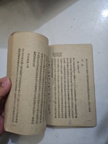 傅青主女科 科技卫生出版社1959