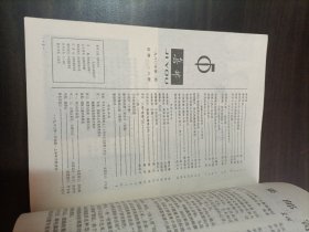 集邮（1980年，第1期）