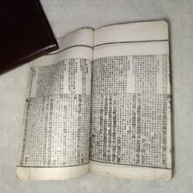 五经备旨 礼记 第十一册
