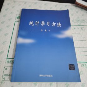 统计学习方法