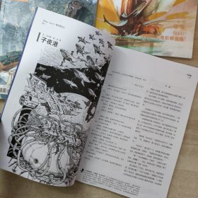 科幻世界：2019年第2-12期、2020年第1期【共12本合售】