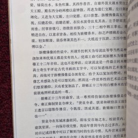 故宫退食录（上下）