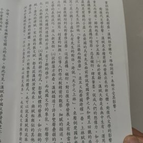 全汉赋 精装