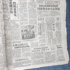 新民晚报 1959年7月9日 6版全（上海大跃进时期，古物新闻 赵城藏 山西省赵城广胜寺、从花园口望黄河 东风渠造福万民、瓷都巨变 江西省景德镇 瓷绘 花鸟画名家 刘雨岑 照片、一两元的公债券、玉屏箫笛 贵州、演出预告节目单戏单）