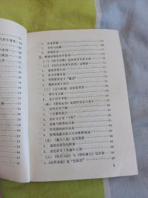 中国古代房事养生学