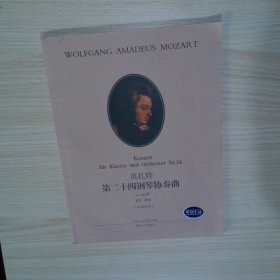 莫扎特第二十四钢琴协奏曲c mollKV491双钢琴版