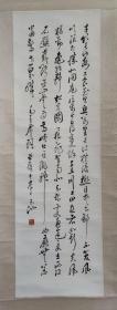 尉天池 书法(立轴) 尉天池 书法(立轴) 尺寸；96*30cm