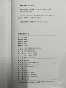 晋侯晋都晋文化（正版全新全国包邮）
北京大学李伯谦教授学术论文集 既有考古推定，亦有史学探究 晋国考古领域的尖端成果