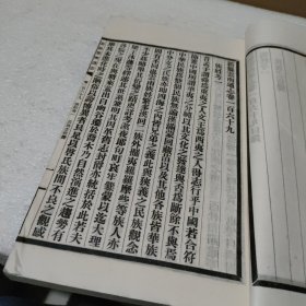 新纂云南通志 第九十三册 卷一百六十九 族姓考（一）卷一百七十 族姓考（二）卷一百七十一 族姓考（三）卷一百七十二 族姓考（四） 民国37年原版 宣纸的【线装，品好】