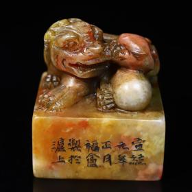 旧藏寿山芙蓉石雕刻狮子滚绣球狮子钮印章一方，长5.3厘米宽5.3厘米高6厘米，重303克