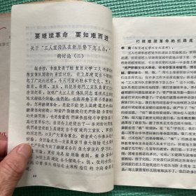 ，工人宣传队在新形势下怎么办？