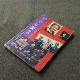 对手与盟友（1992年2月第1版第1次印刷）