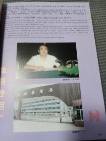 九十年代淮阴卷烟厂等宣传画一页两面