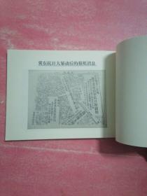 连环画册：张其羽与昌黎抗日大暴动——纪念冀东抗日大暴动80周年。
昌黎红色记忆系列丛书，印数1500册。