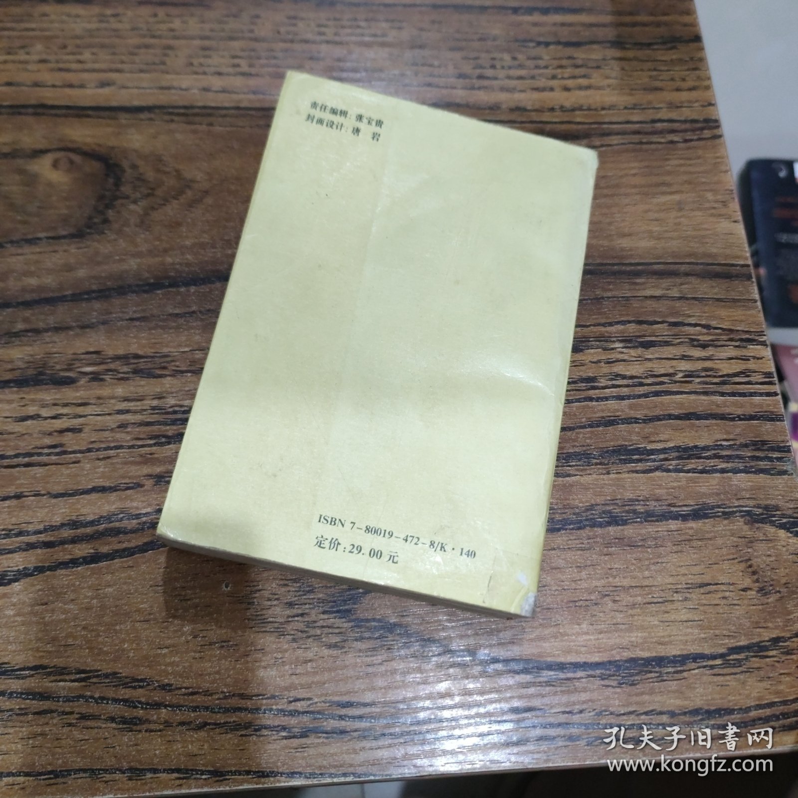 中华人民共和国史:增订本