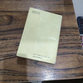 中华人民共和国史:增订本